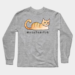 Cats Know Everything - Japanese Long Sleeve T-Shirt